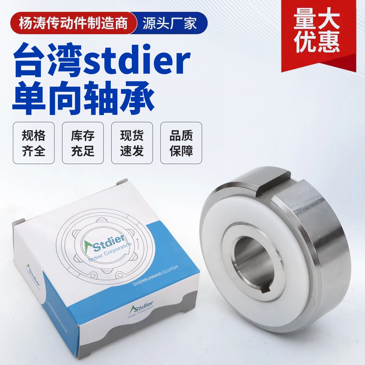 

sales Taiwan stdier one-way bearing large stock LD04 LD05 LD06 LD07 LD08