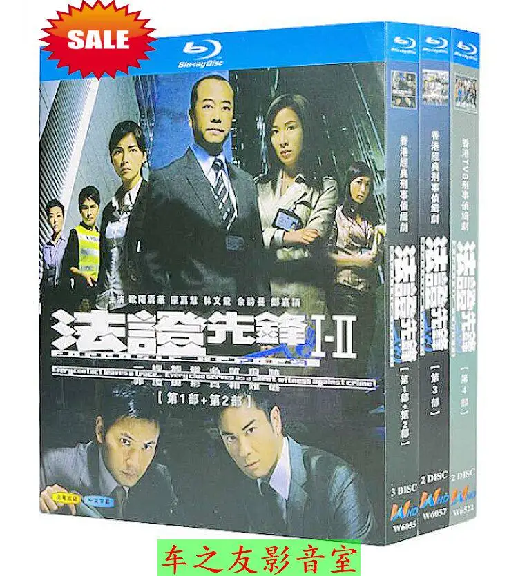 

9DVD Blu-ray Disc Set for Hong Kong TV Drama Forensic Heroes 1-5 Starring Bowie Tsang and Alex Man Bilingual Mandarin and
