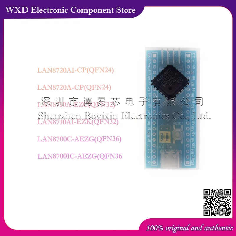 

LAN8720A AI-CP-TR LAN8710A-EZC AI-EZK LAN8700C Silicone shell