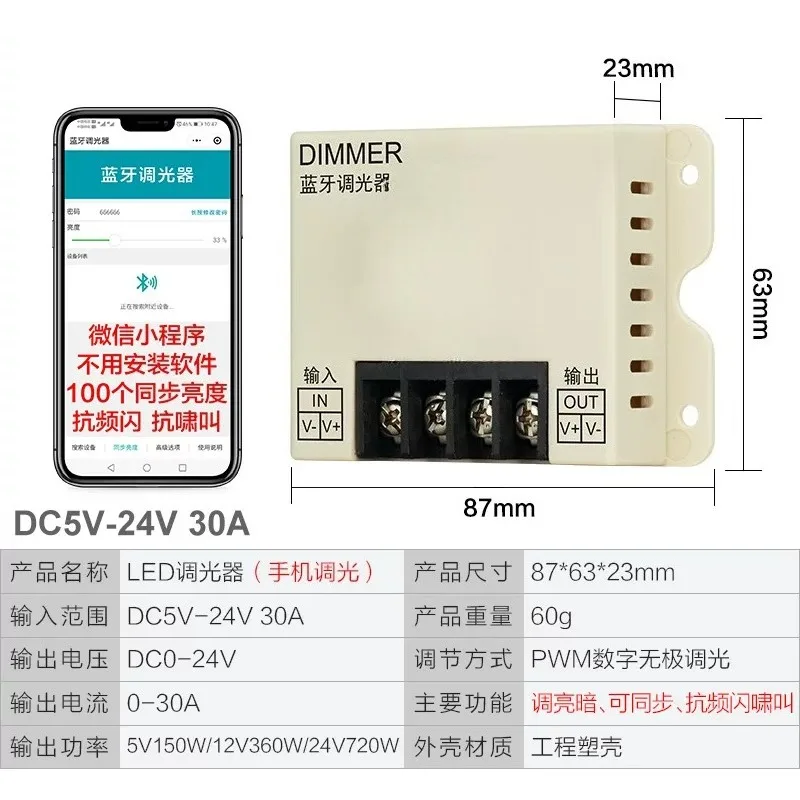 Dimmer, adjust LED light and shade 12V24V light strip brightness adjustment box Signature Wine cabinet Display cabinet