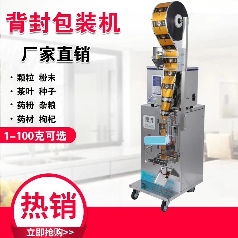 Back Sealed Small W…