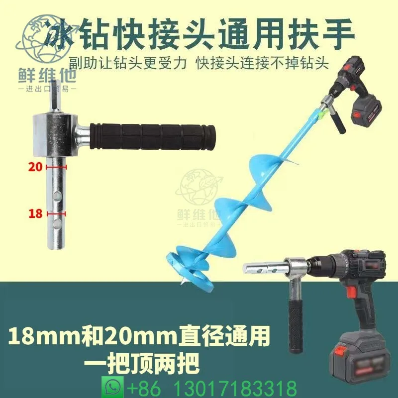 

Электрический адаптер для ледоруба с рукояткой, шестигранным хвостовиком, антискользящей насадкой, универсальный для моделей 18 и 20