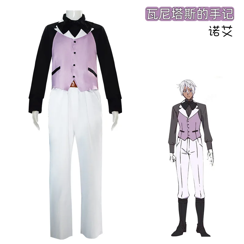 Anime The Case Study of Vanitas Noe Archiviste Cosplay Costume Outfit Halloween Carnival Suit