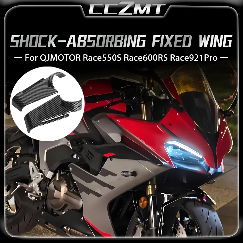 

Для QJMOTOR Race550S Race600RS Race921Pro race550S общие аксессуары для модификации амортизатора с фиксированным крылом, боковые направляющие пластины