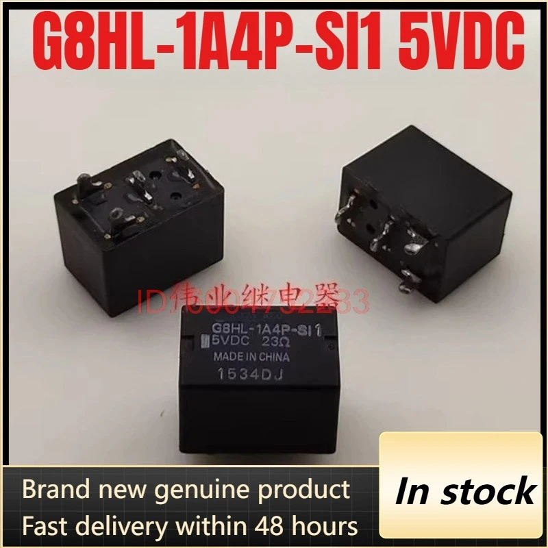 (Совершенно новый) 1 шт./лот, 100% оригинальное реле: G8HL-1A4P-SI1 5VDC, автомобильное реле, 4 контакта.