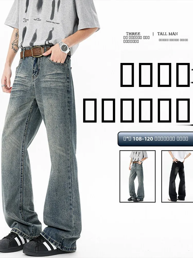 

Extended Long Tall Men's Jeans American High Street Micro Flare Straight Leg Wide Leg Pants 88cm 5 Knife Pants