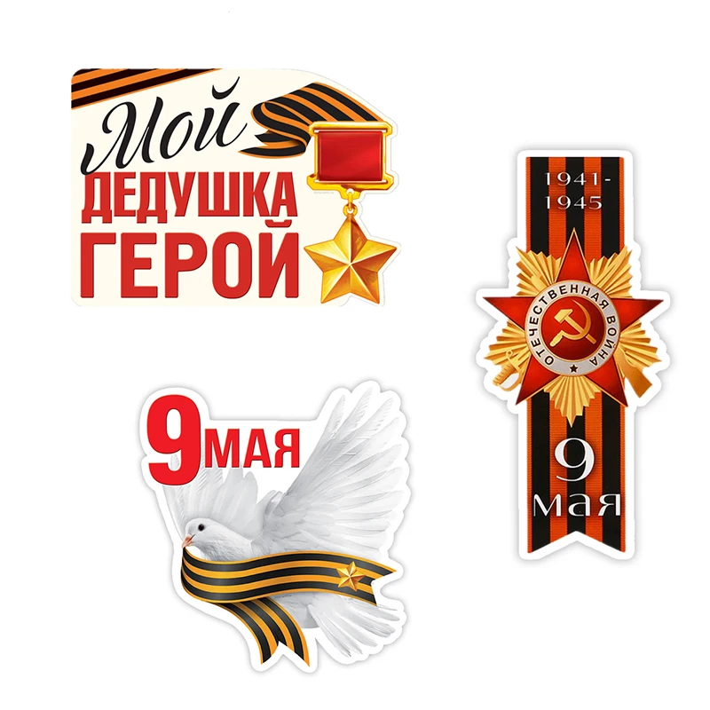 

S40611# Various Sizes Self-adhesive Decal 9th May Car Sticker Waterproof Auto Decors on Bumper Rear Window