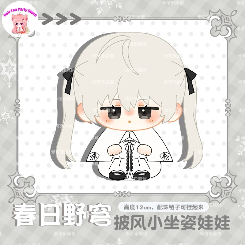 

Kasugano Sora Anime Peripheral Plush Cotton Doll Dango Cartoon Sitting Posture Figures Pendant Toys 12cm Cosplay Plushie