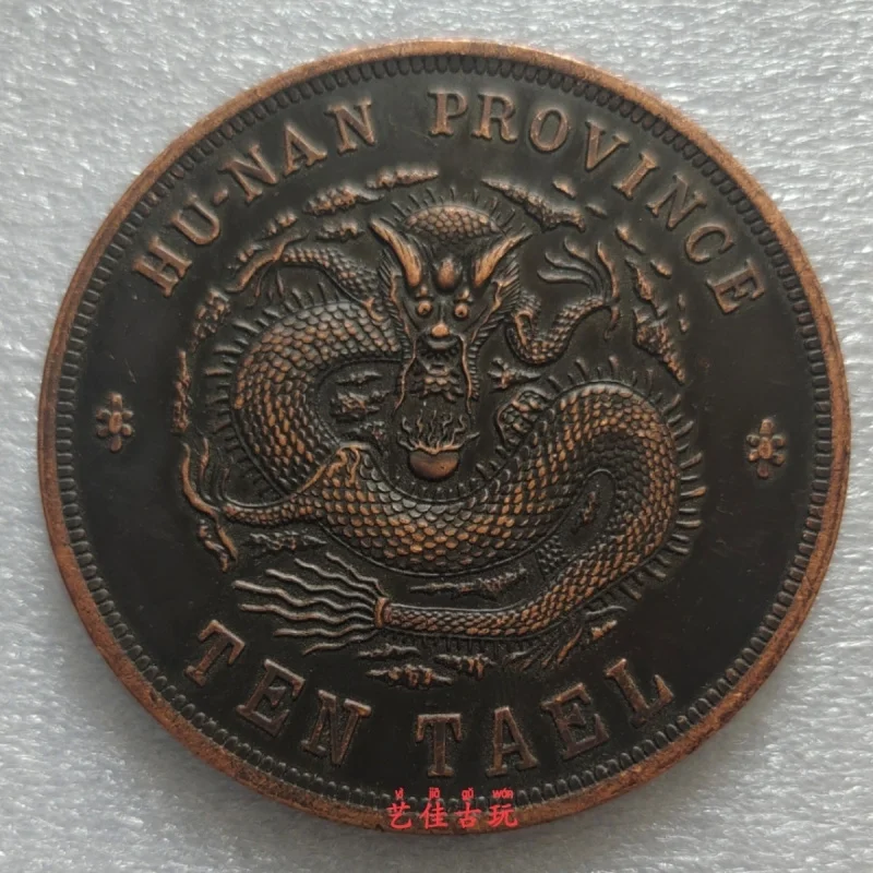 Rare Copper Silver …