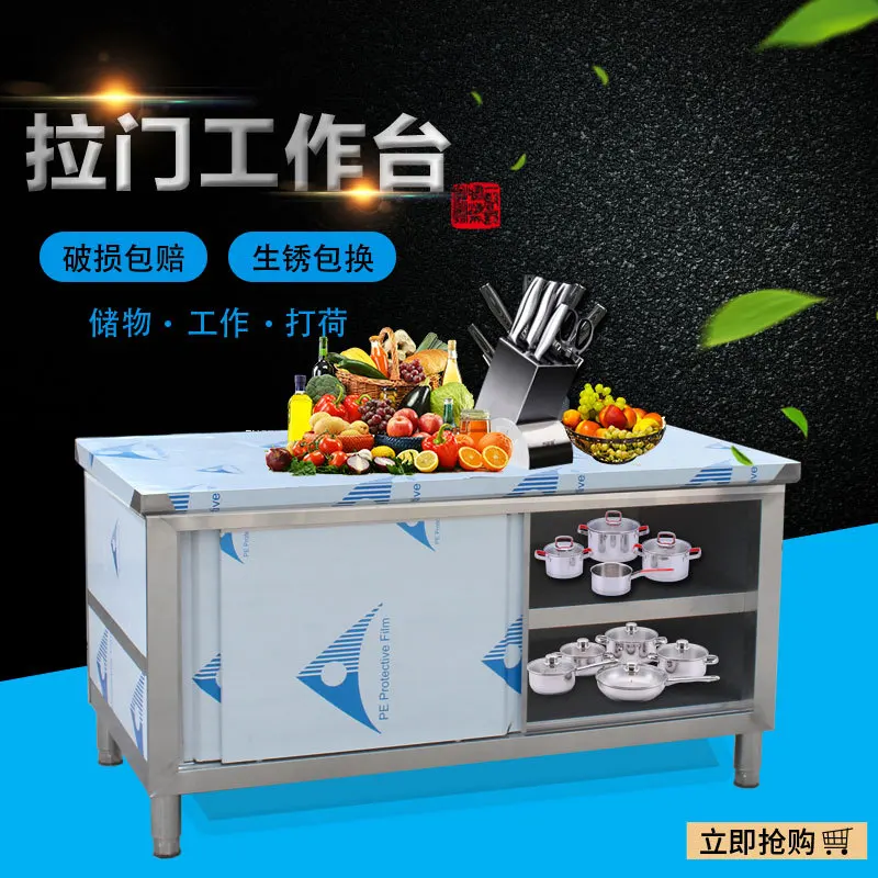 

Stainless Steel Household Sliding Door Workbench, Kitchen Special Table, Loading Console, Cutting Vegetables, Commercial