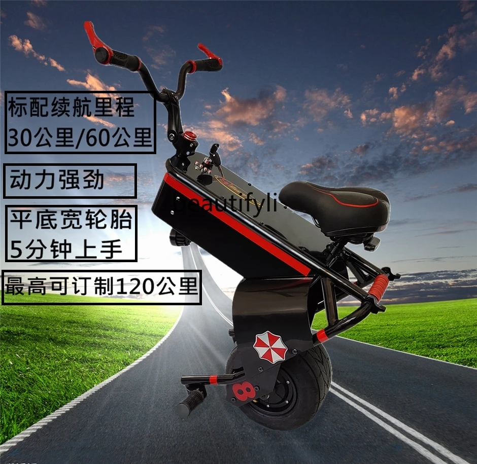 One-Wheel Motorcycles Balance Car Intelligent Walking Car