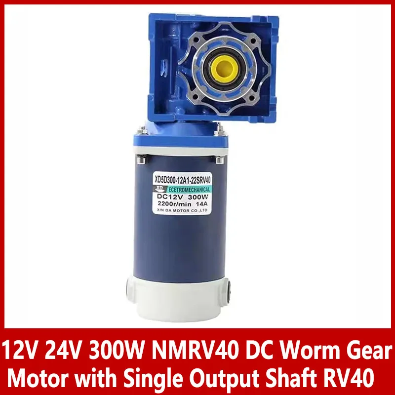 12V 24V 300W NMRV40 DC Worm Gear Motor with Single Output Shaft RV40 Adjustable-speed CW CCW High Torque