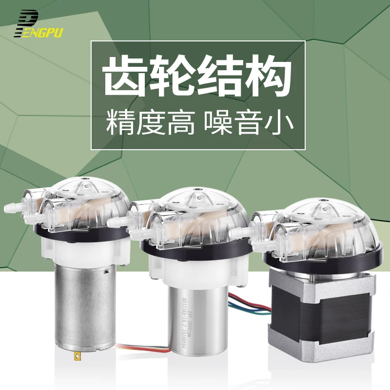 

Stepping motor of pengpu micro peristaltic pump dc brushless brush self-priming small pump high precision