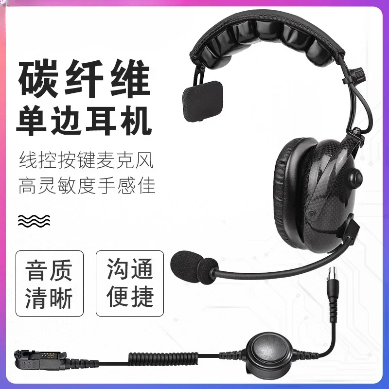 Single-sided head-mounted carbon fiber walkie-talkie headphones are suitable for XIRP6200MTP3250E8600iMTP3150