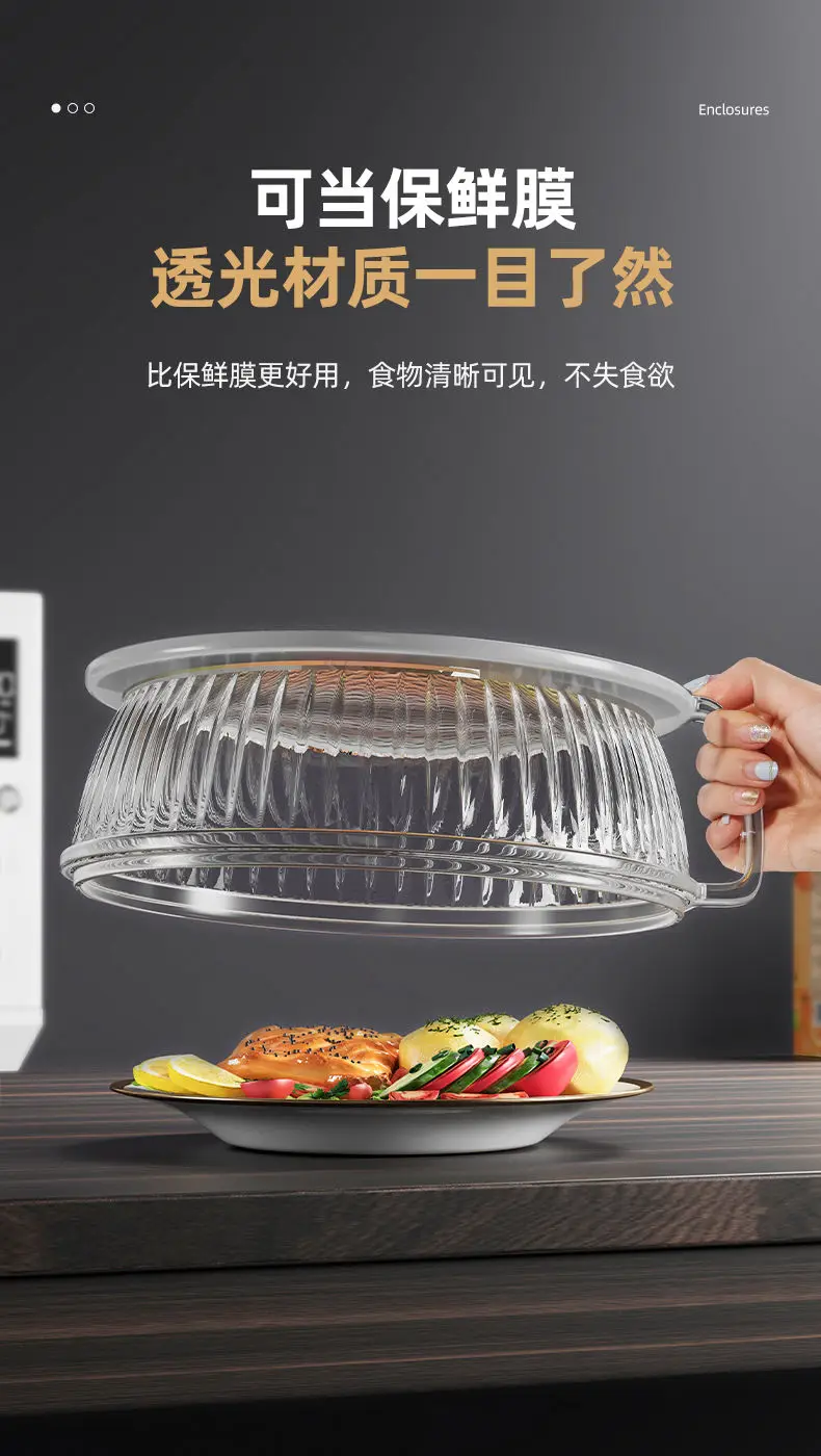 Microwave Splash Proof PC Cover High-temperature Resistant Bowl Cover Household Food Grade Plastic Microwave Hot Dishes Lid