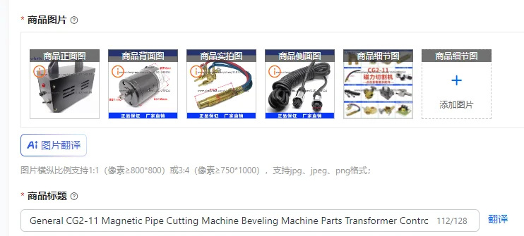 General CG2-11 Magnetic Pipe Cutting Machine Beveling Machine Parts Transformer Controller Trachea Circuit Board