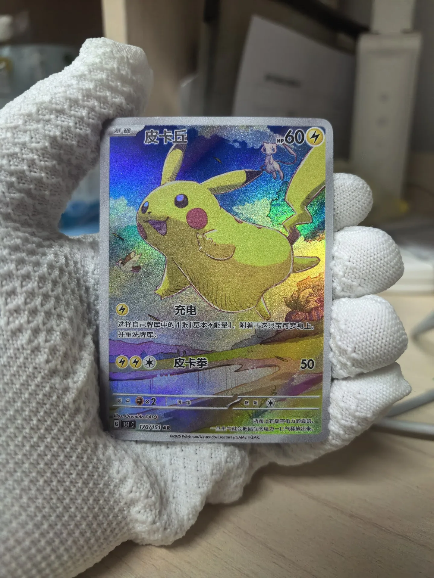 

Diy 1pcs/set Pokemon PTCG 151 PIKACHU Ar Self Control Collect Signature Trading Flash Card Anime Cartoon Gift