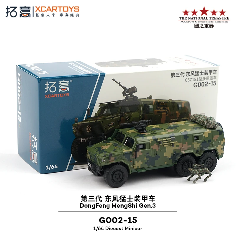 

XCARTOYS 1/64 third-generation Dongfeng Mengshi CSZ181 die-cast alloy model, boys' festival gift toy, adult decorative item.