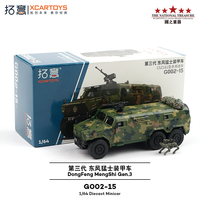 XCARTOYS 1/64 third-generation Dongfeng Mengshi CSZ181 die-cast alloy model, boys' festival gift toy, adult decorative item.