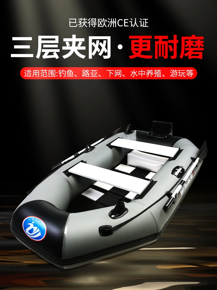 Rubber Raft Thickened Inflatable Boat Fishing Boat Kayak Inflatable Boat Hard Bottom Wear-Resistant Folding Lure Special