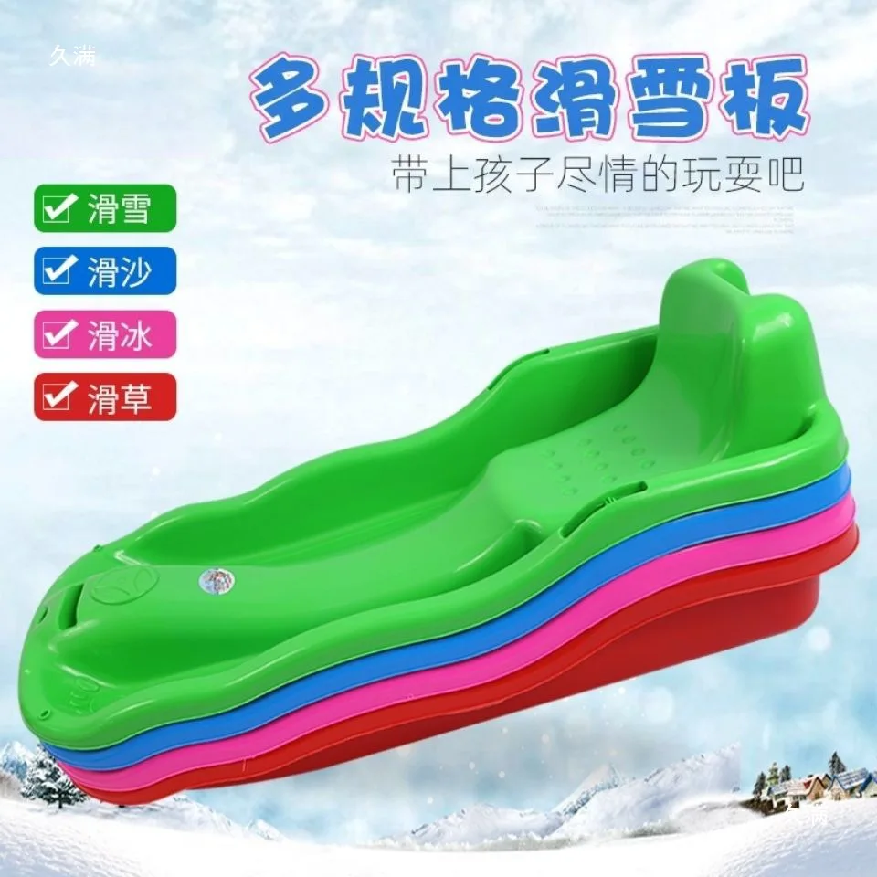 Thickened Snowboard Grass Board Adult Children's Sand Board Skating Wear-resistant Children's Climbing Plough Double Parent-Chil
