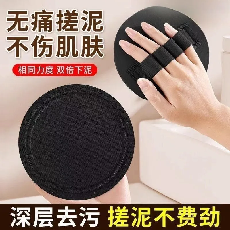 

Rubbing Round Cake Rubbing Bath Artifact Under Mud Artifact Male Female Painless Strong Home Use Finger Rubbing Leather