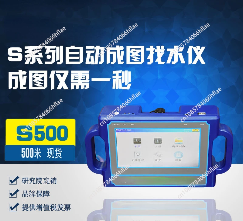 PQWT S150 Underground Water Detector 150m Water Well Drilling Tools Resistivity Meters For Ground Water Exploration