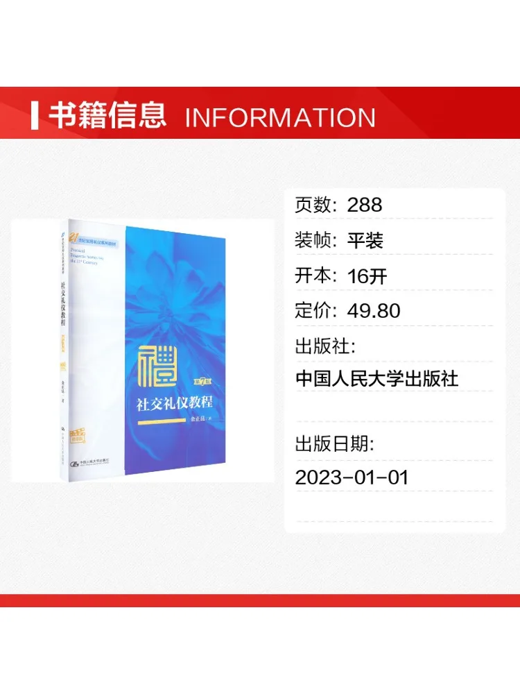 Book-Winshare Social Etiquette Tutorial 7th Edition Micro Lecture Version