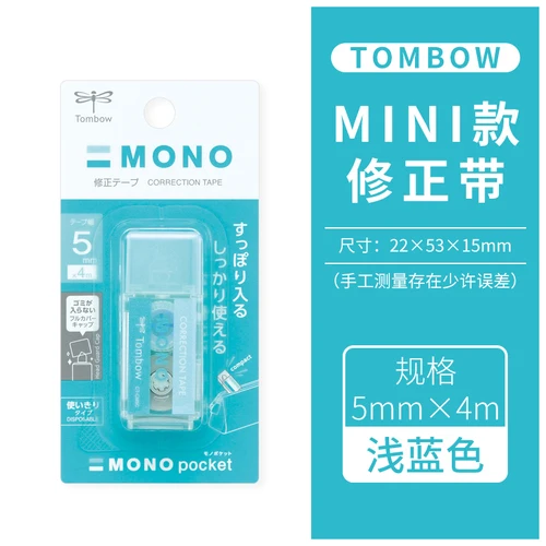 1 Stuks Japanse Tombow Mono Beperkte Schattige Zak Mini Correctie Tape Student Draagbare Alter Tape Correctie Tape Briefpapier