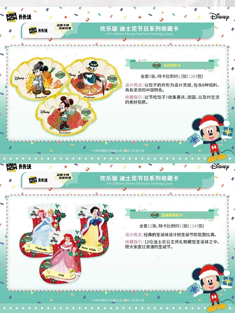 KAKAWOW Original Joy Edition Disney Festivals Trading Cards Genuine Cartoon Art Series Trading Collection Card Children Gift