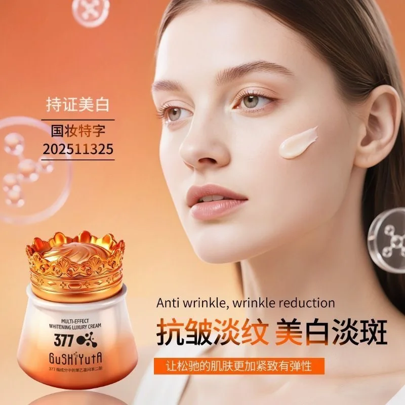377 Multi effect Whitening Lady Cream Face Cream Improve Dull Firming Lifting Facial Moisturizing Skincare Rejuvenation Cream