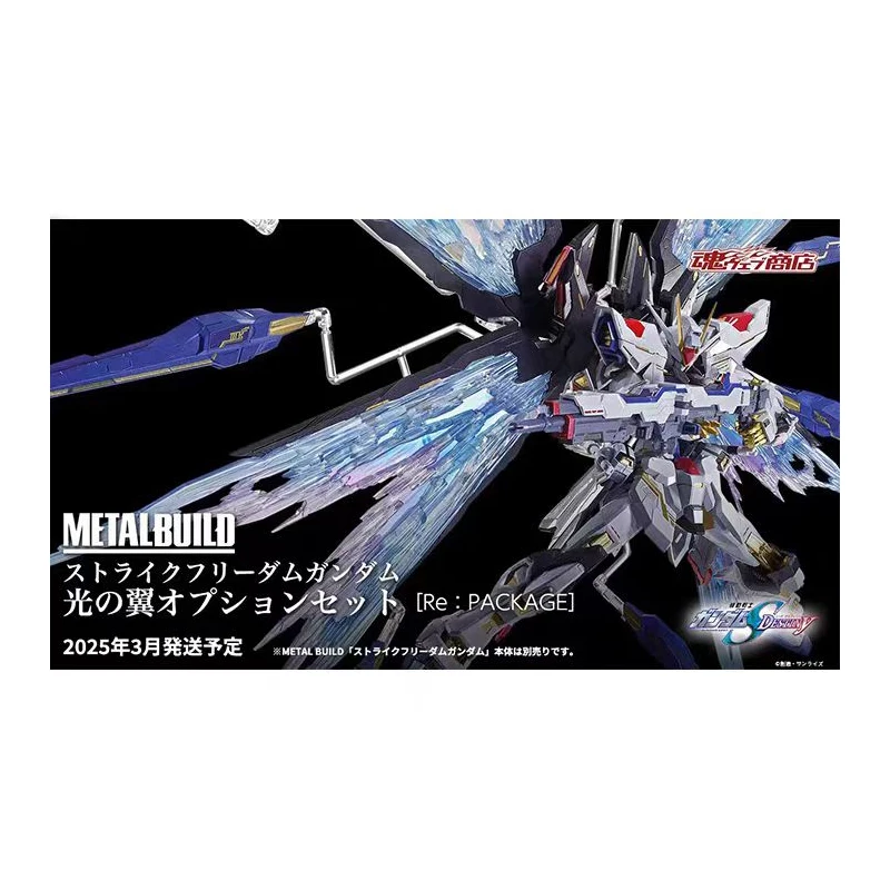 

Bandai METAL BUILD Attack Free Gundam Light Wing Accessories Pack [Re: PACKAGE] Accessories Package Modifications Gift Toy