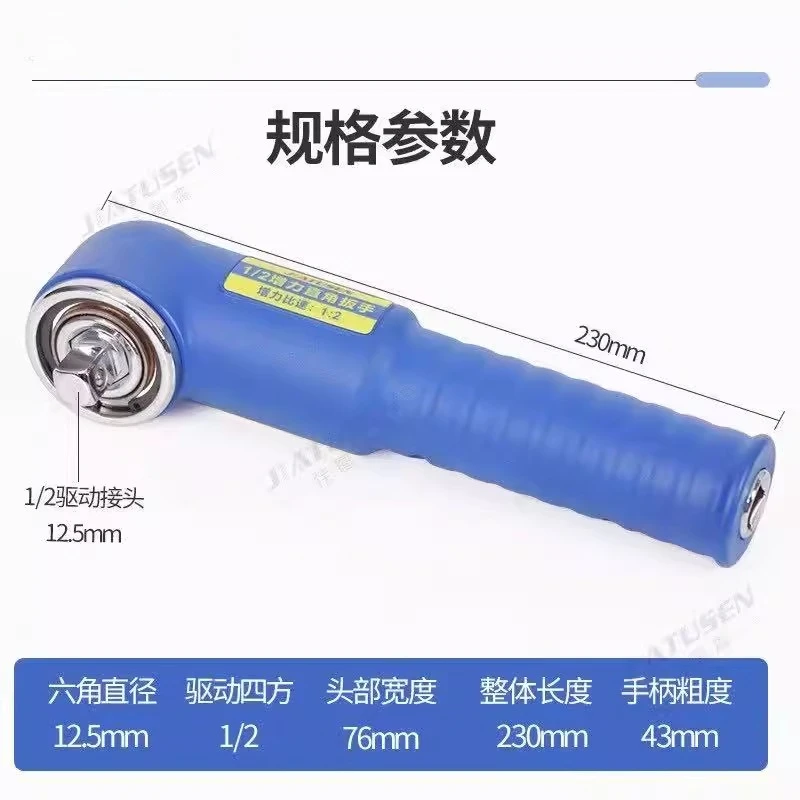 Right Angle Wrench Disassembly Rotary Tiller Blade 90 Degree L-Shaped Wrench Turning Electric Linkage Wrench
