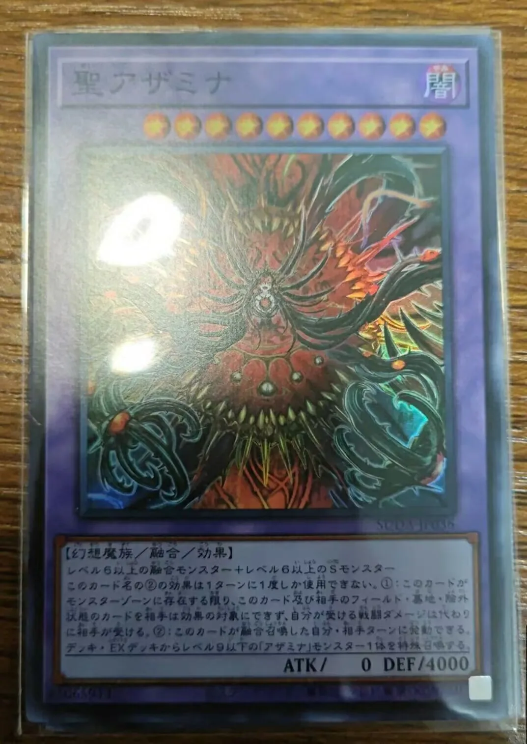 

Yugioh KONAMI Duel Monsters SUDA-JP036 St. Azamina Super Rare Japanese Collection Mint Card