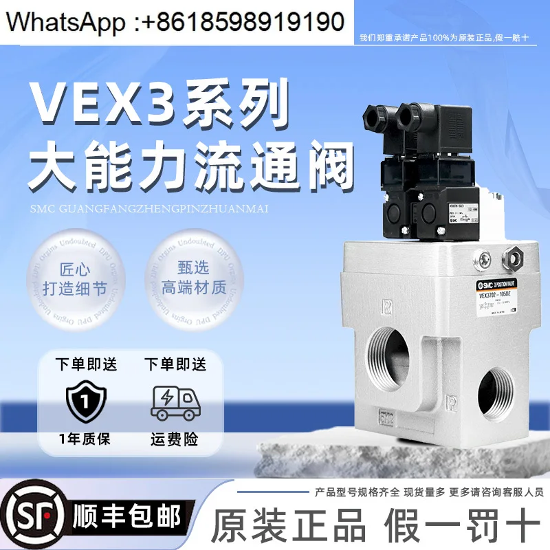 large flow capacity valve VEX312/32/50/70/90-01/02/0304/06/10/12/14 5DZ