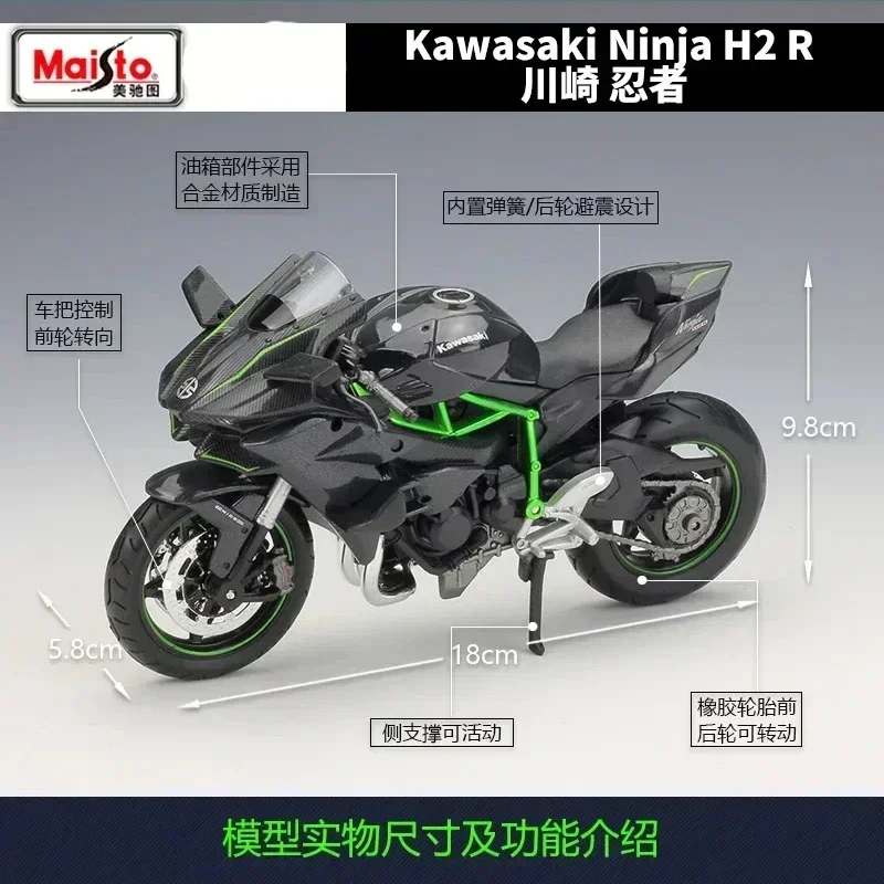 Maisto 1:18 Kawasaki Ninja H2 R Motorcycle Die-cast Model Alloy Street Locomotive Car Ninja H2R Collection Kawasaki Car Toy Gift