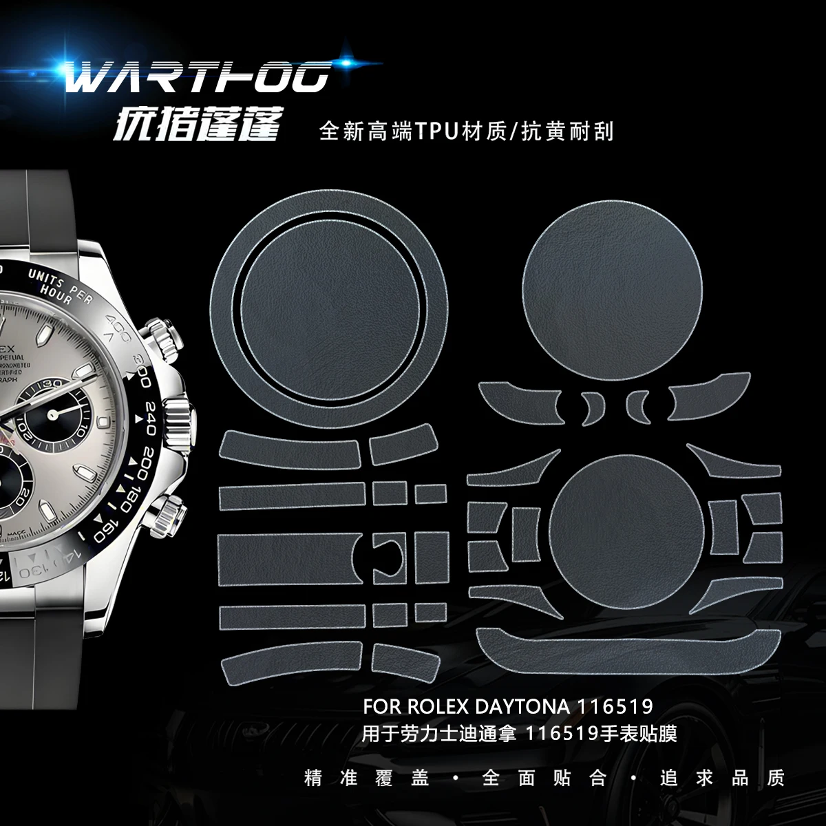 

Suitable for Rolex Datona Yue Yue 116519LN watch film Little Monster 116518 gray plate white gold outer ring