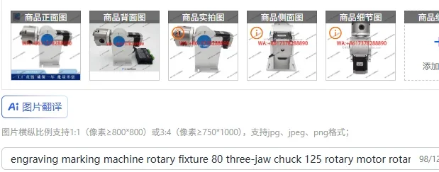 engraving marking machine rotary fixture 80 three-jaw chuck 125 rotary motor rotary axis worktable