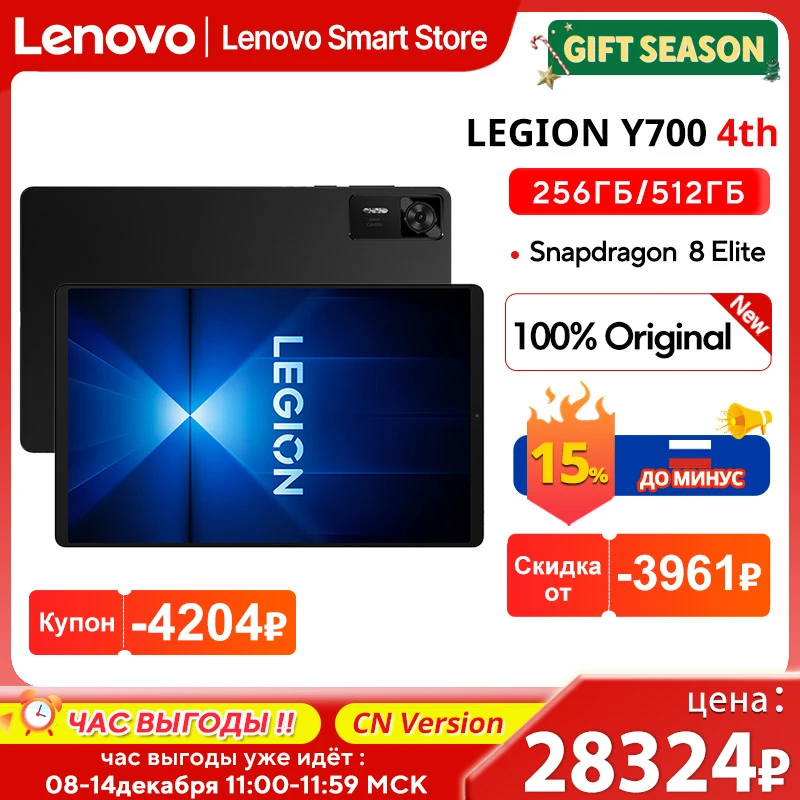 Nowy tablet Lenovo LEGION Y700 4. generacji, ekran 8,8 cala 3040*1904 165Hz, Snapdragon 8 Elite, 512GB, wersja CN, bateria 7600mAh, tablet z systemem Android.