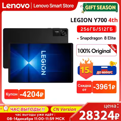 New Lenovo LEGION Y700 4th Tablet 8.8" 3040*1904 165Hz Screen Snapdragon 8 Elite 512GB CN version 7600mAh Android Tab PC