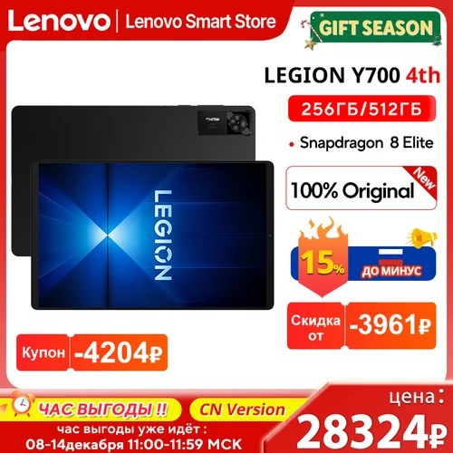 Nueva tableta Lenovo LEGION Y700 4th 8,8 ""3040*1904 165Hz pantalla Snapdragon 8 Elite 512GB versión CN 7600mAh Android Tab PC