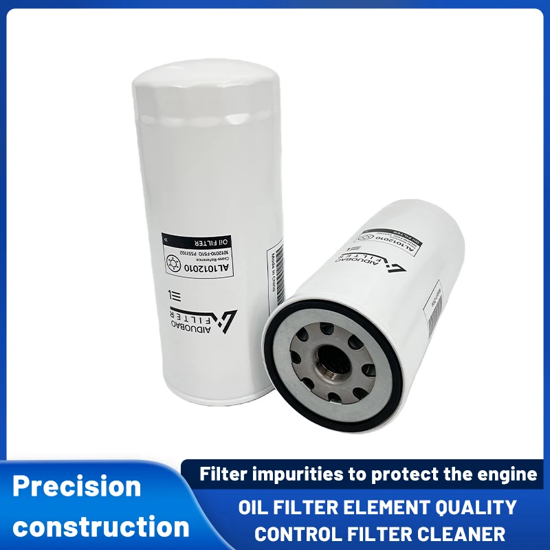 

1012010-F51Q P551102 1174420 14213938 2P4004 1R0658 478736 Масляный фильтр двигателя, высококачественная фильтрация, стабильная защита