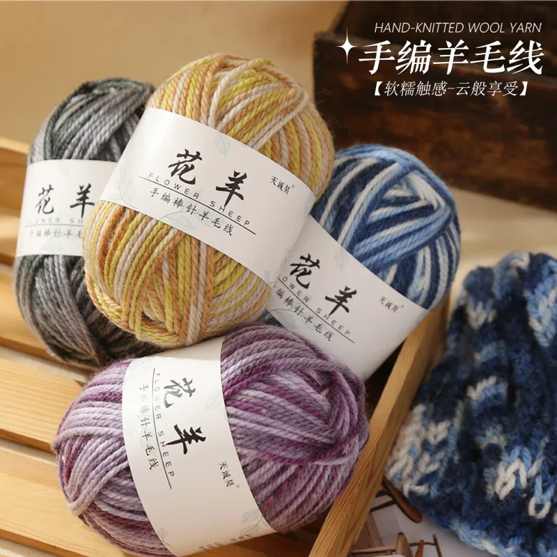 100g 2mm Pattern Merino Wool Yarn Medium Coarse dyed Gradient Wool thread hand woven DIY scarf hat doll woven sweater