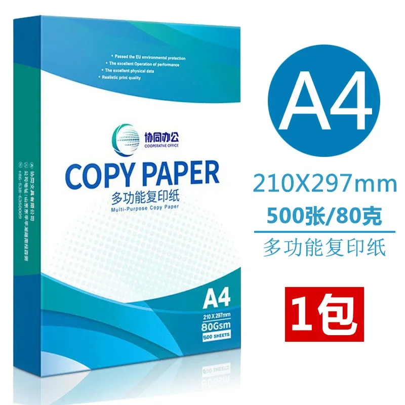 Copy paper A4 white color printing 500 sheets/pack multifunctional printing paper draft paper hand for office