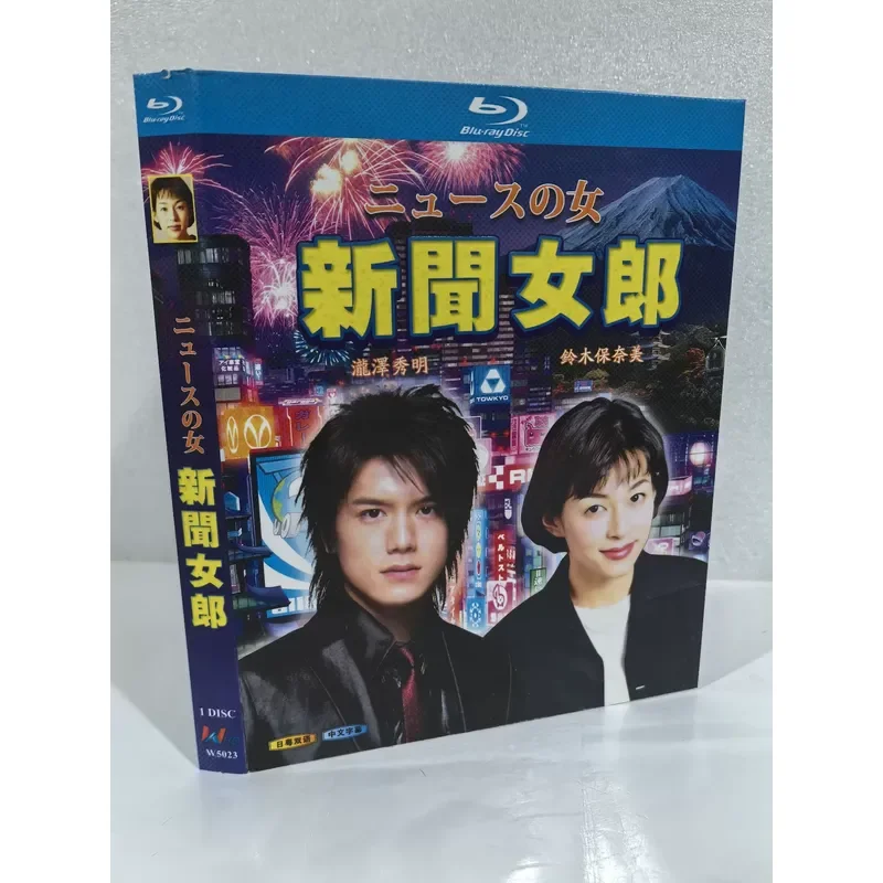 Blu-ray Newsgirl Japanese Drama Boxed Collector's Edition