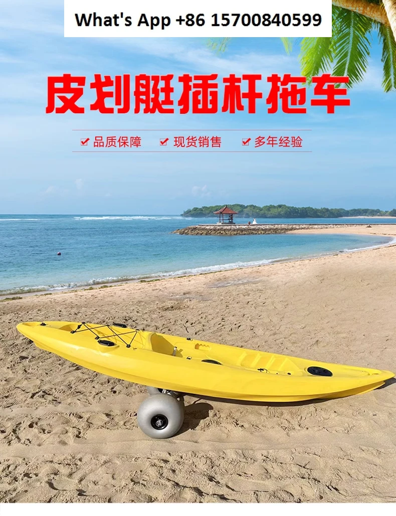 Стержень для каяка Платформа прицепа Тележка для каяка Стержень для пляжного прицепа Доска для серфинга SUP Тележка