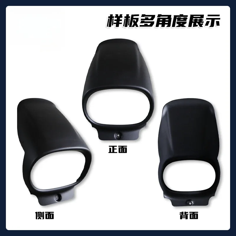 

Suitable for QJMOTOR flash 600 modified pig head cover original headlight non-destructive front decorative cover large lampshade