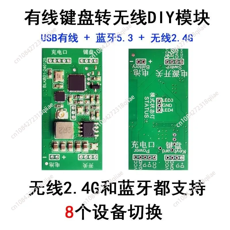 

Wired Mechanical Keyboard to Wireless Adapter, Bluetooth/2.4G/USB Tri-Mode DIY Module with Multi-Device Switching