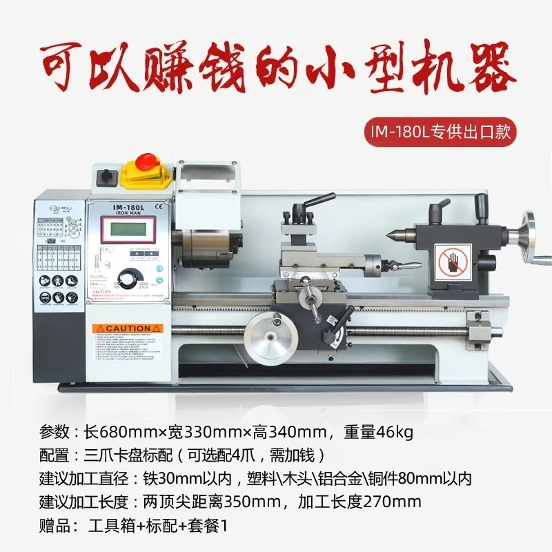 

Metal Micro Mini Processing Machinery Small Household Lathe 220v Multifunctional Thread Processing Small Machine