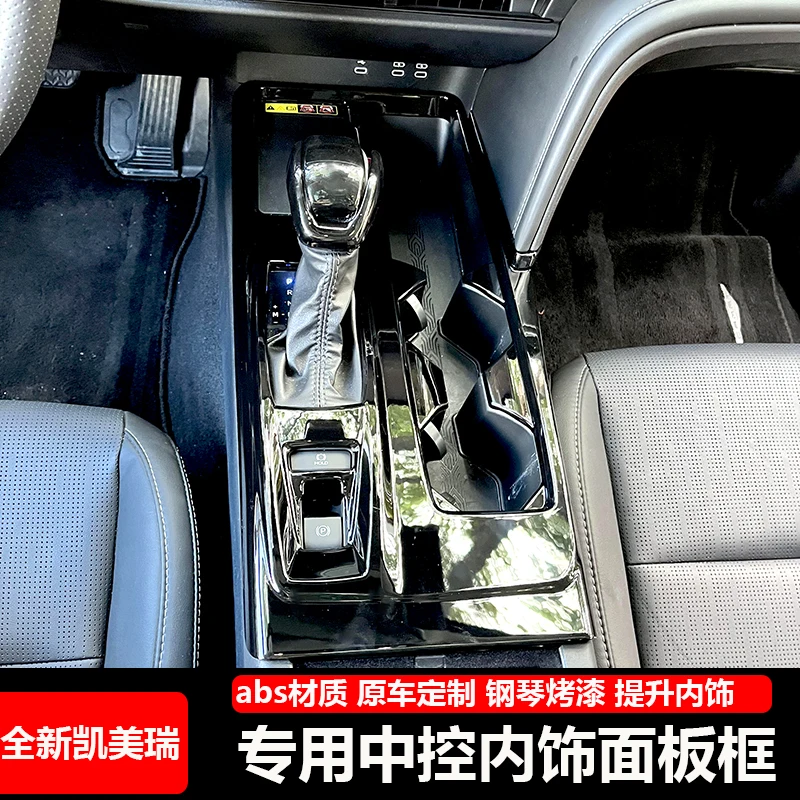 Piano Black ABS Center Console Gear Shift Frame Panel for 2025 9th-Gen Toyota Camry - Premium Interior Trim Upgrade Kit